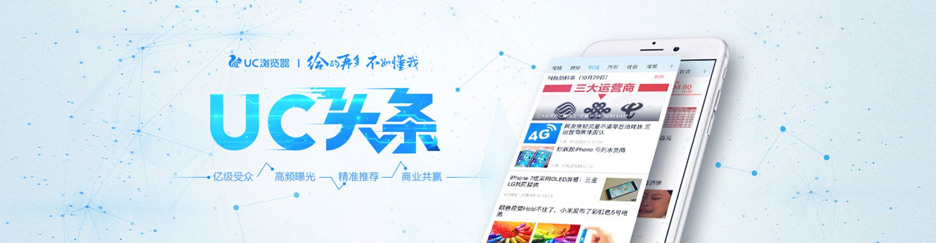 乌兰信息流大师