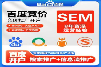 百度推广费用构成及不同行业收费案例